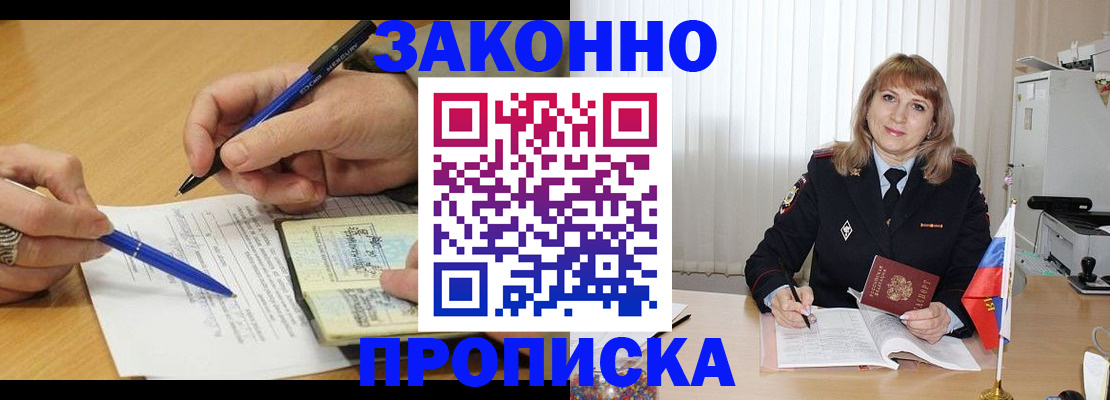 прописка для школы в Старой Купавне